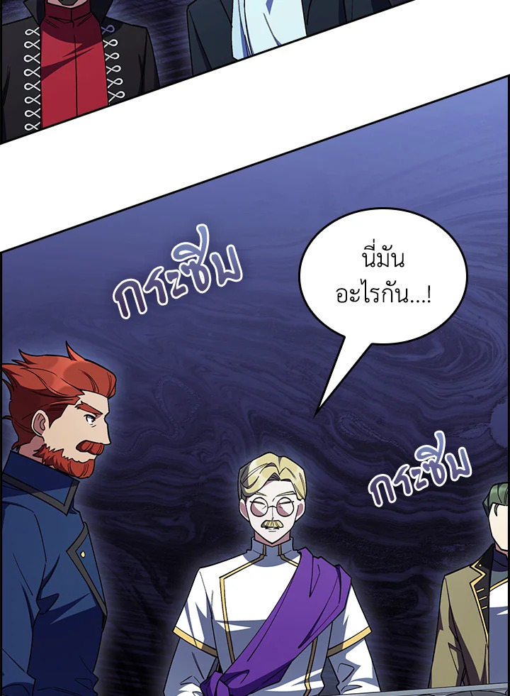 อ่านการ์ตูน I Regressed to My Ruined Family 62 ภาพที่ 83