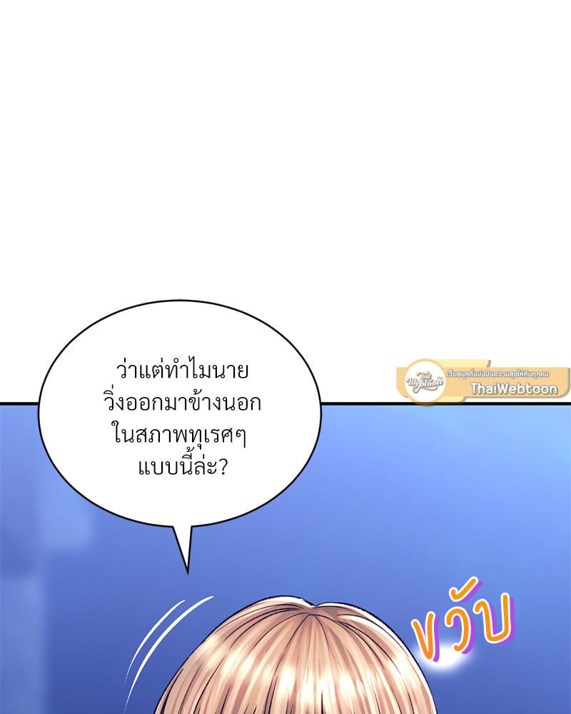 อ่านการ์ตูน Herbal Love Story 27 ภาพที่ 142