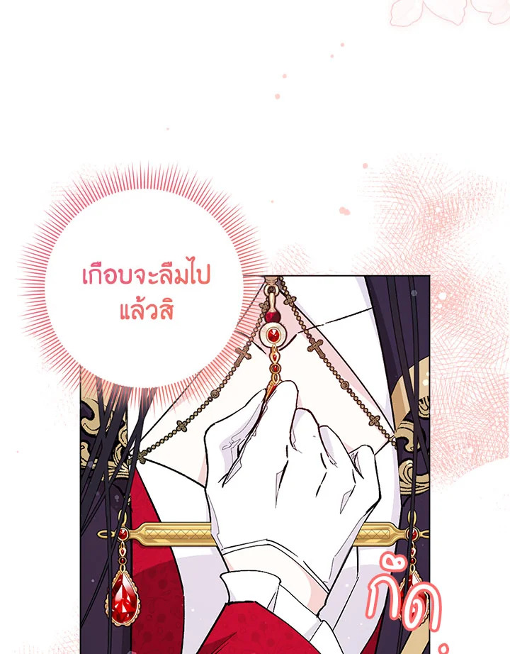 อ่านการ์ตูน I Won’t Pick Up The Trash I Threw Away Again 25 ภาพที่ 51