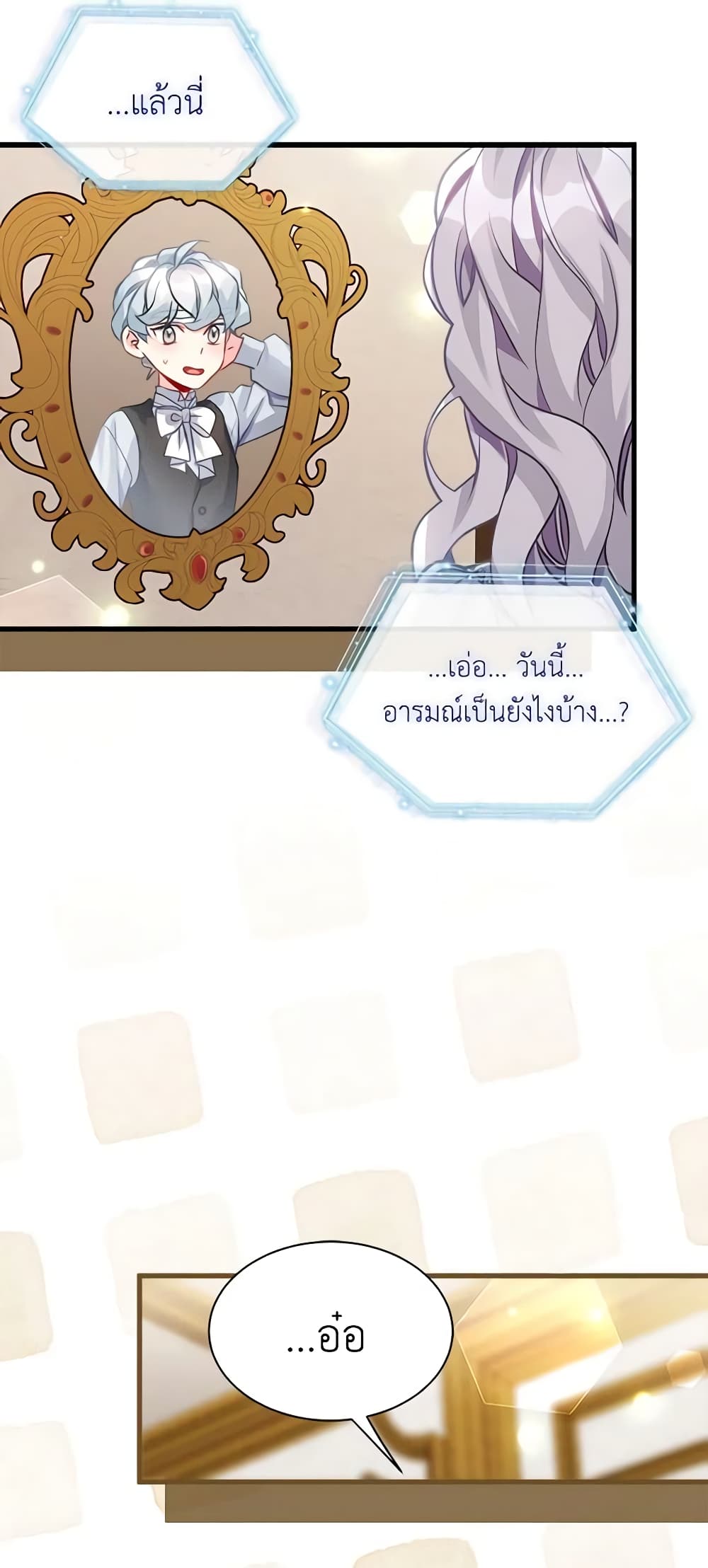 อ่านการ์ตูน Not-Sew-Wicked Stepmom 96 ภาพที่ 16