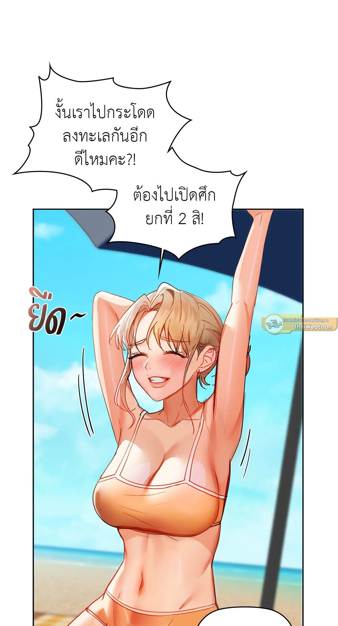 อ่านการ์ตูน Caffeine 46 ภาพที่ 41