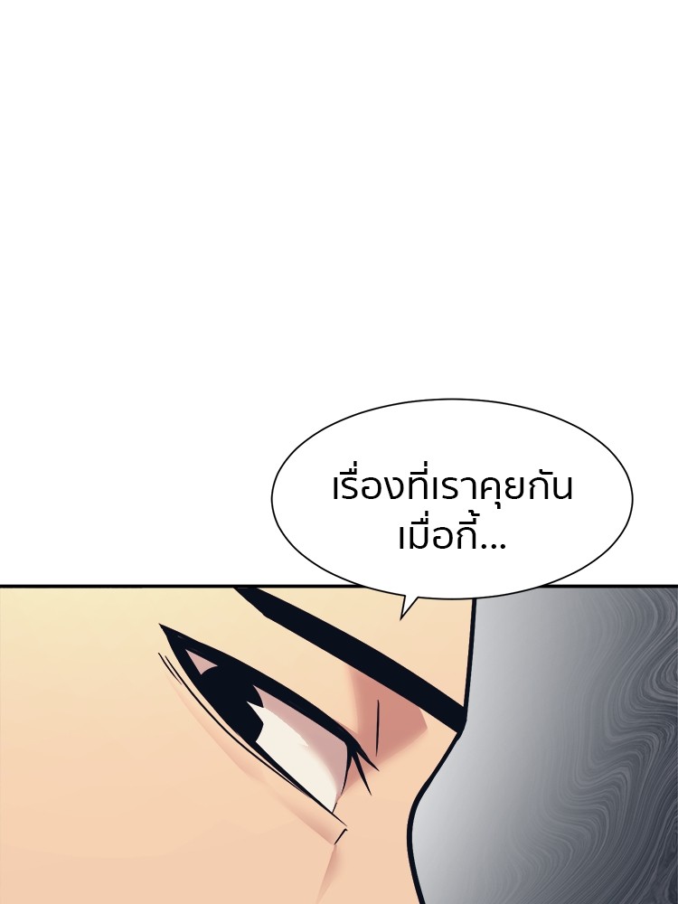 อ่านการ์ตูน I am Unbeatable 6 ภาพที่ 96