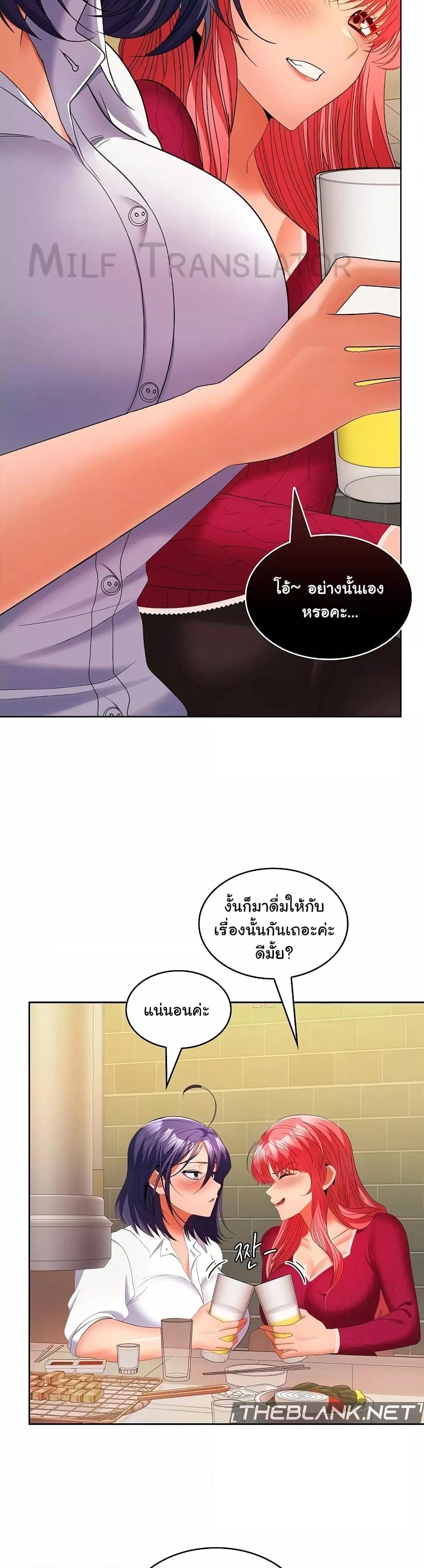 อ่านการ์ตูน Not at Work 30 ภาพที่ 23