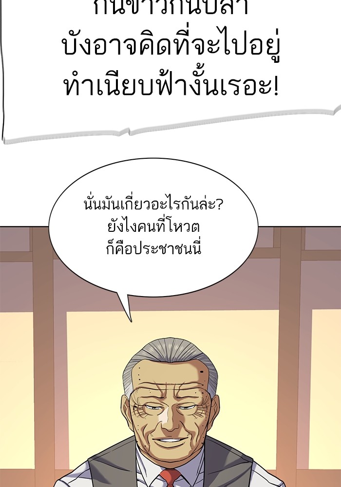 อ่านการ์ตูน The Chaebeol’s Youngest Son 83 ภาพที่ 61