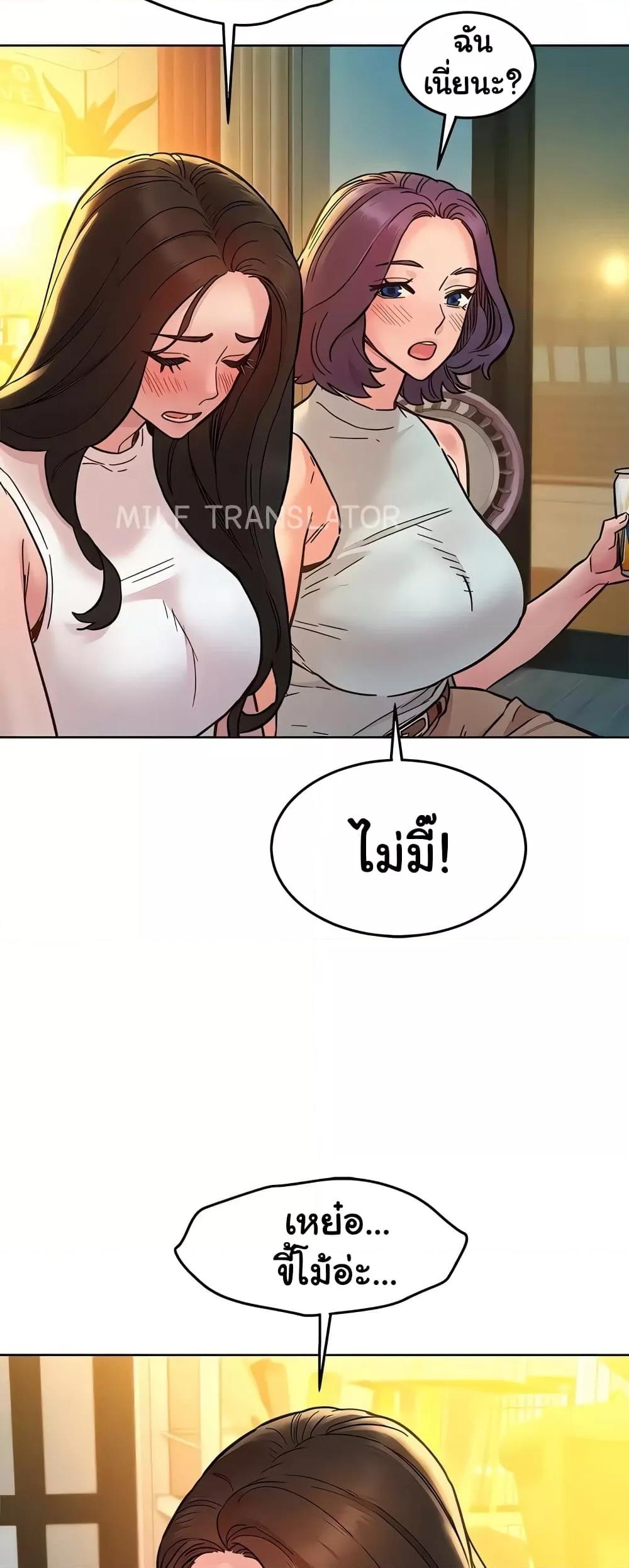 อ่านการ์ตูน Let’s Hang Out from Today 90 ภาพที่ 34