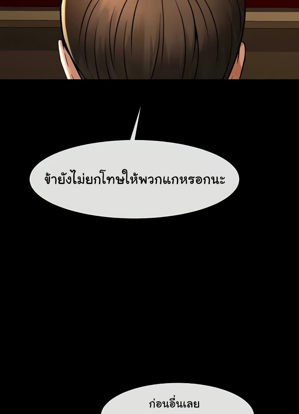 อ่านการ์ตูน The Cheat Code Hitter Fucks Them All 31 ภาพที่ 102