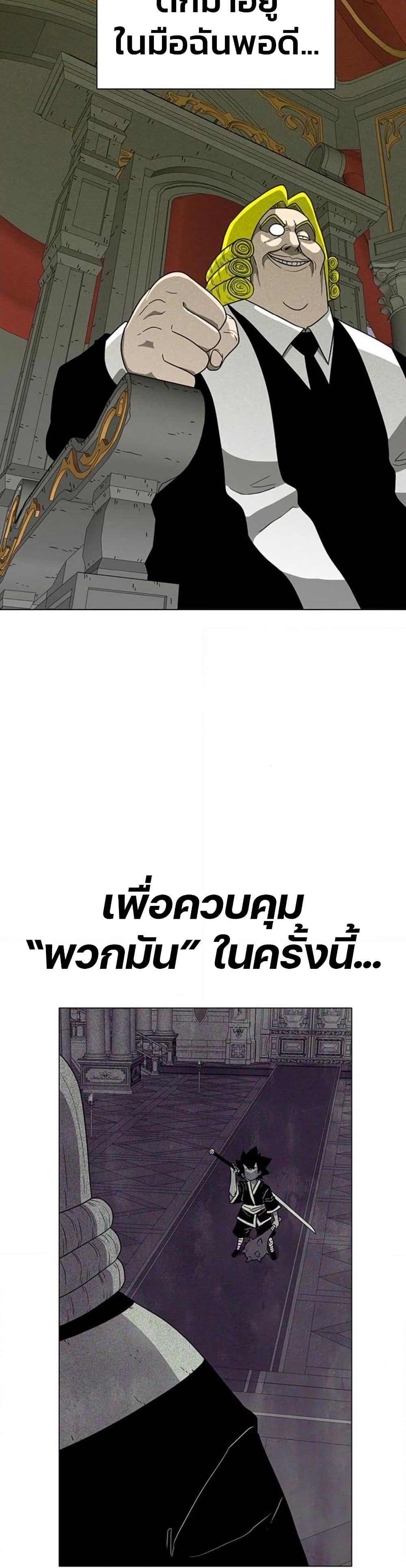 อ่านการ์ตูน The Gray Mark 14 ภาพที่ 20