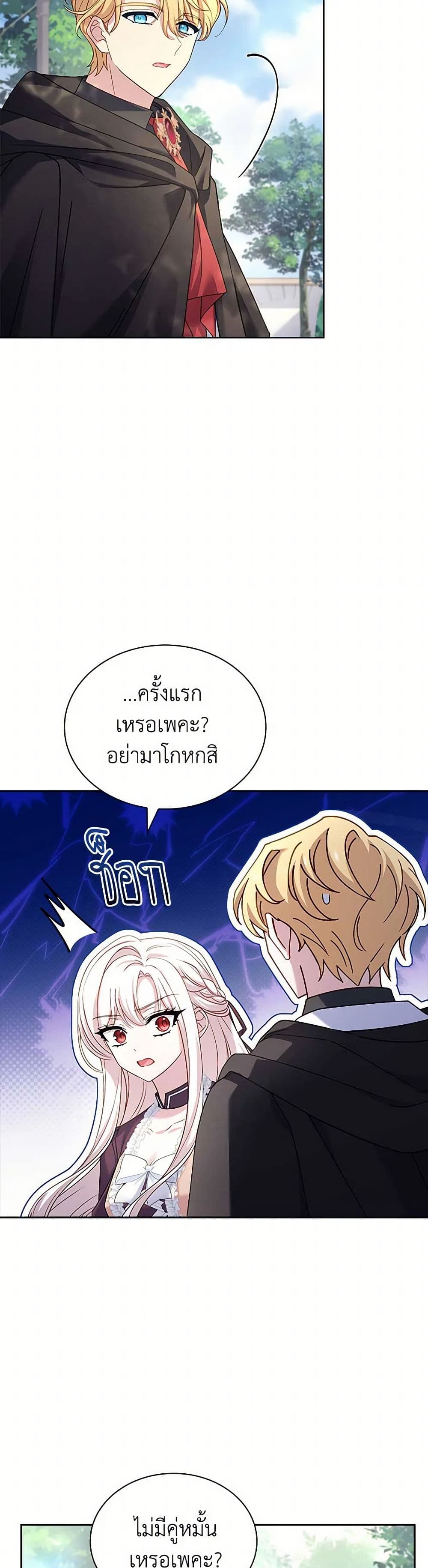 อ่านการ์ตูน The Lady Needs a Break 143 ภาพที่ 24