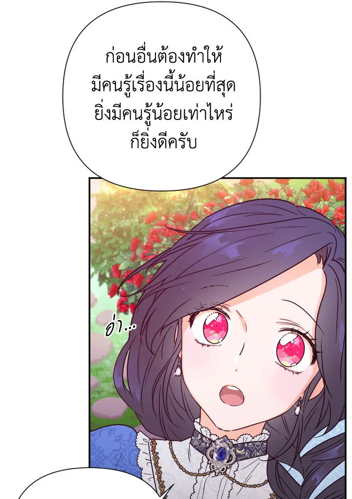 อ่านการ์ตูน Lady Baby 114 ภาพที่ 52