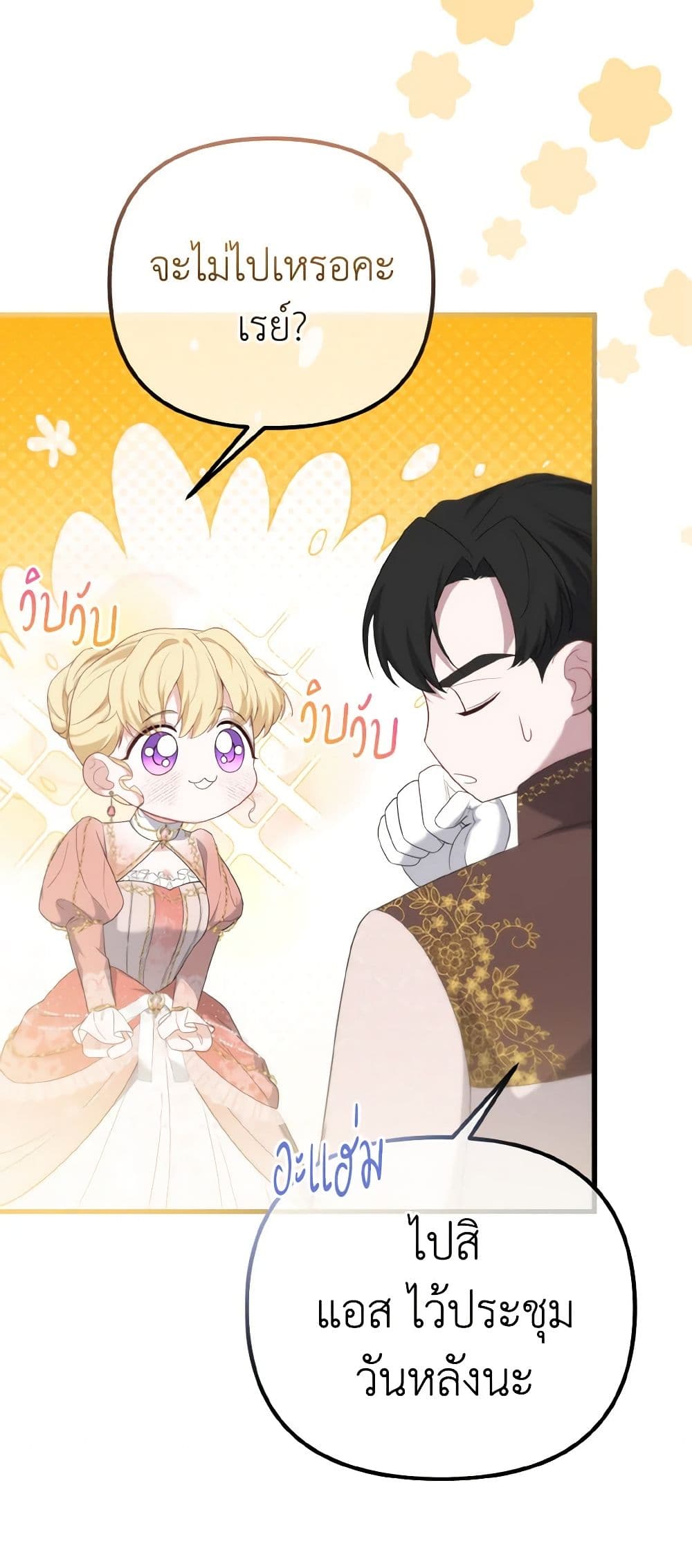 อ่านการ์ตูน Adeline’s Deep Night 66 ภาพที่ 58