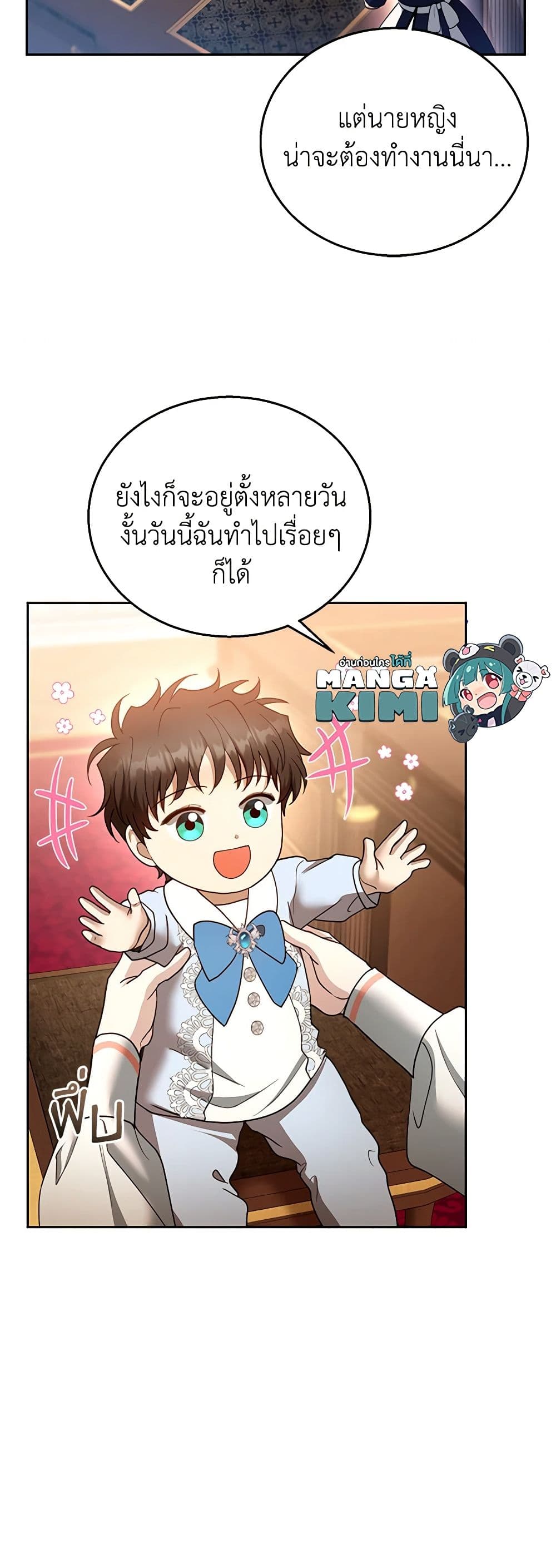 อ่านการ์ตูน I Am Trying To Divorce My Villain Husband, But We Have A Child Series 103 ภาพที่ 23