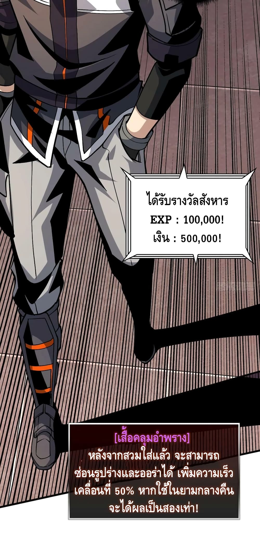 อ่านการ์ตูน King Account at the Start 182 ภาพที่ 24