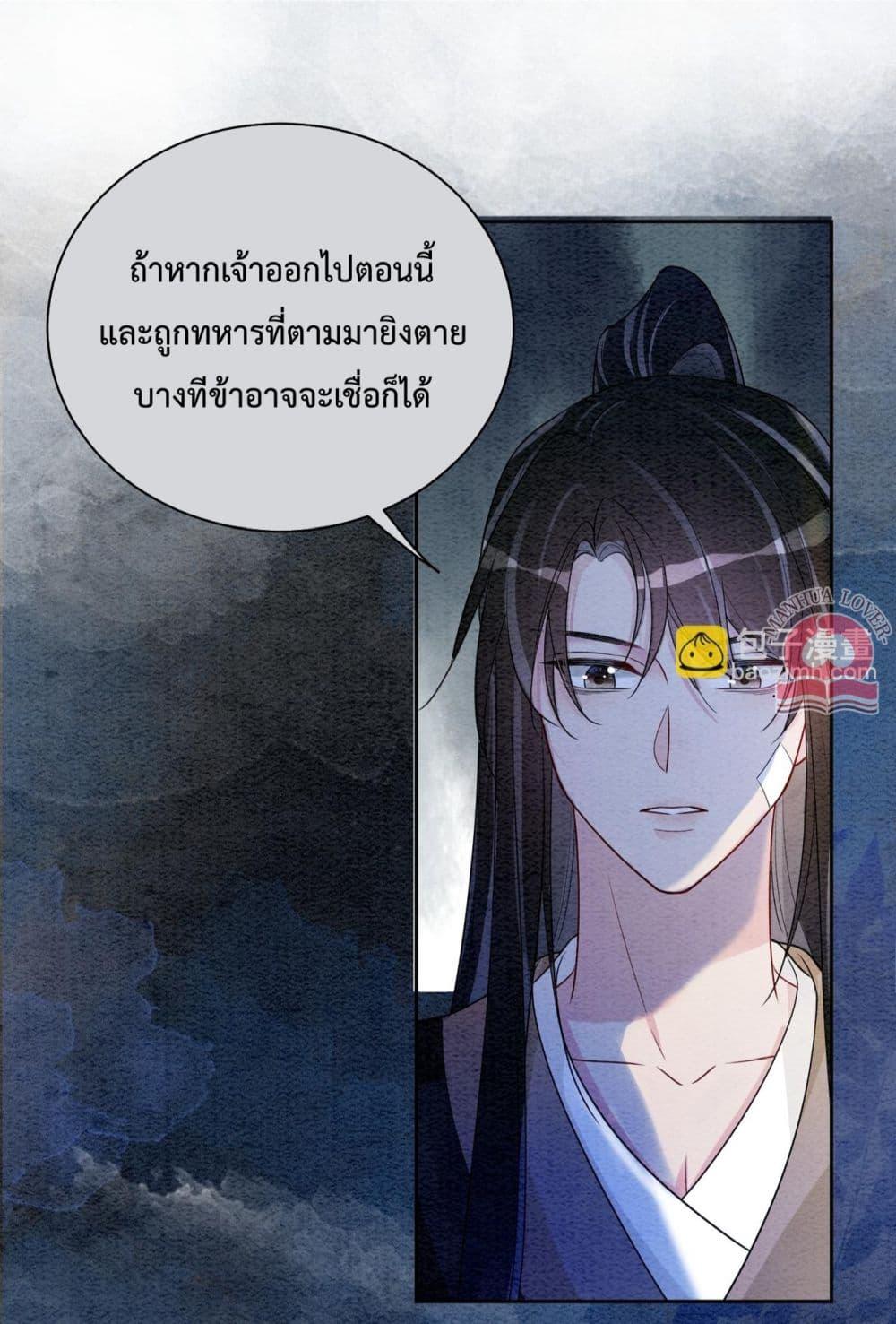 อ่านการ์ตูน Be Jealous 47 ภาพที่ 28