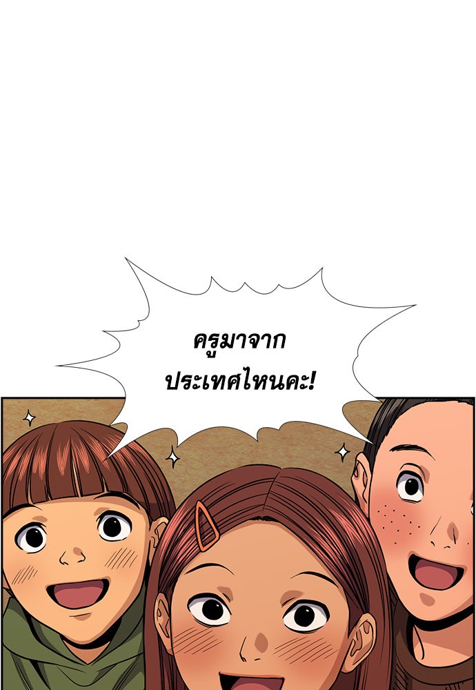 อ่านการ์ตูน True Education 133 ภาพที่ 63