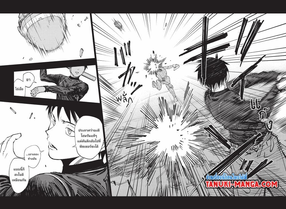 อ่านการ์ตูน Kill Blue 58 ภาพที่ 14