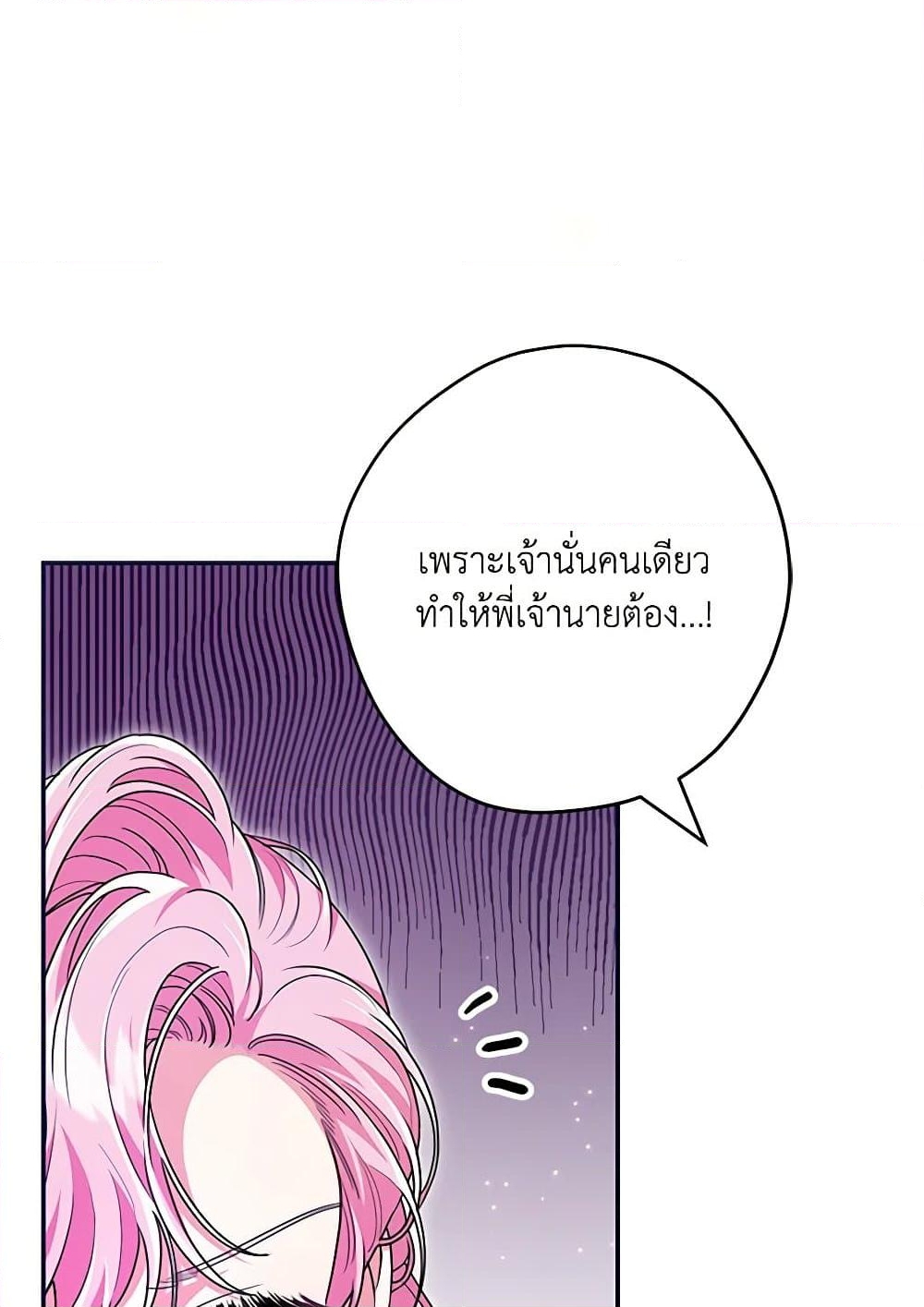 อ่านการ์ตูน Trapped in a Cursed Game, but now with NPCs 44 ภาพที่ 47