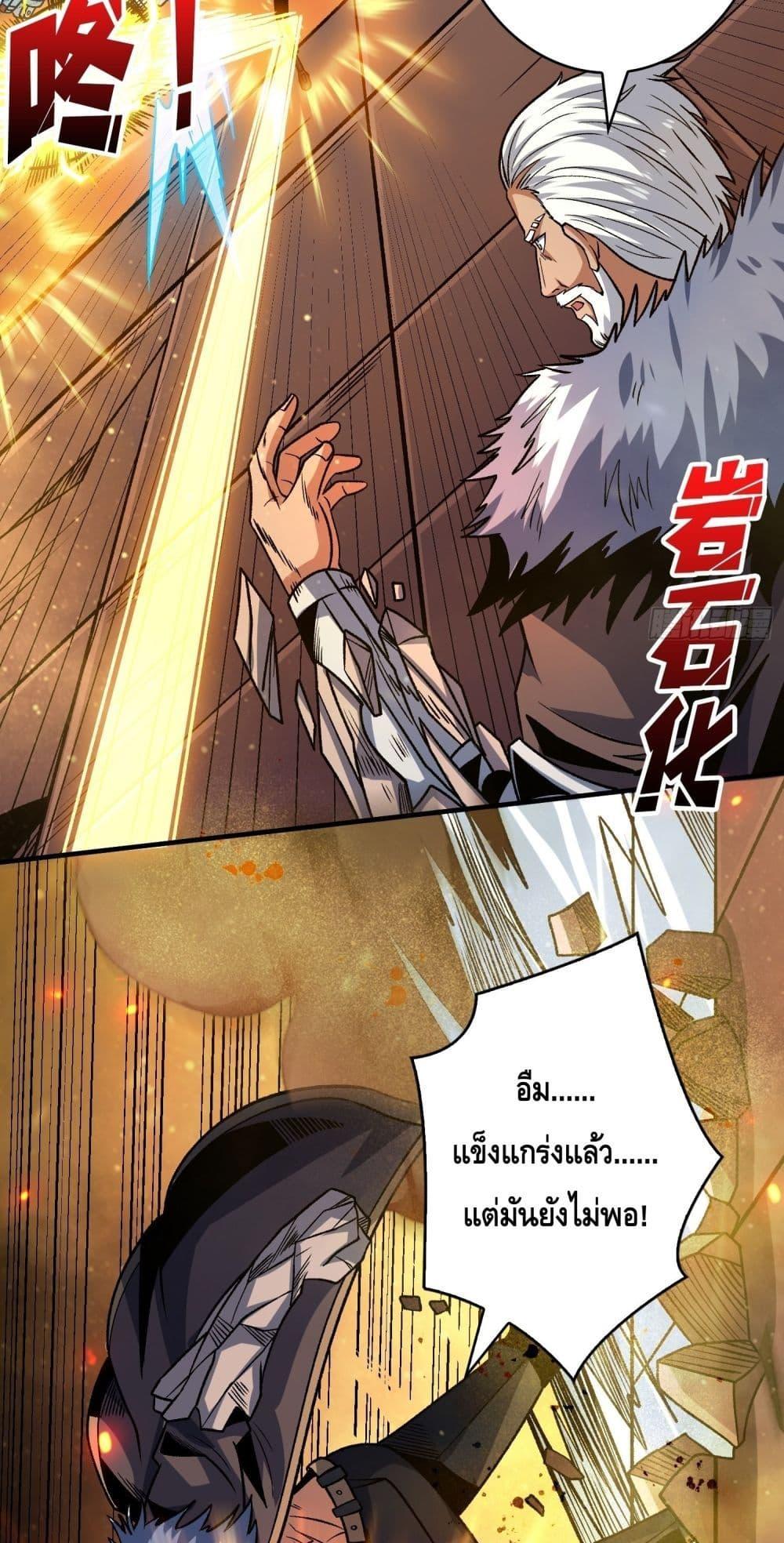 อ่านการ์ตูน King Account at the Start 246 ภาพที่ 19