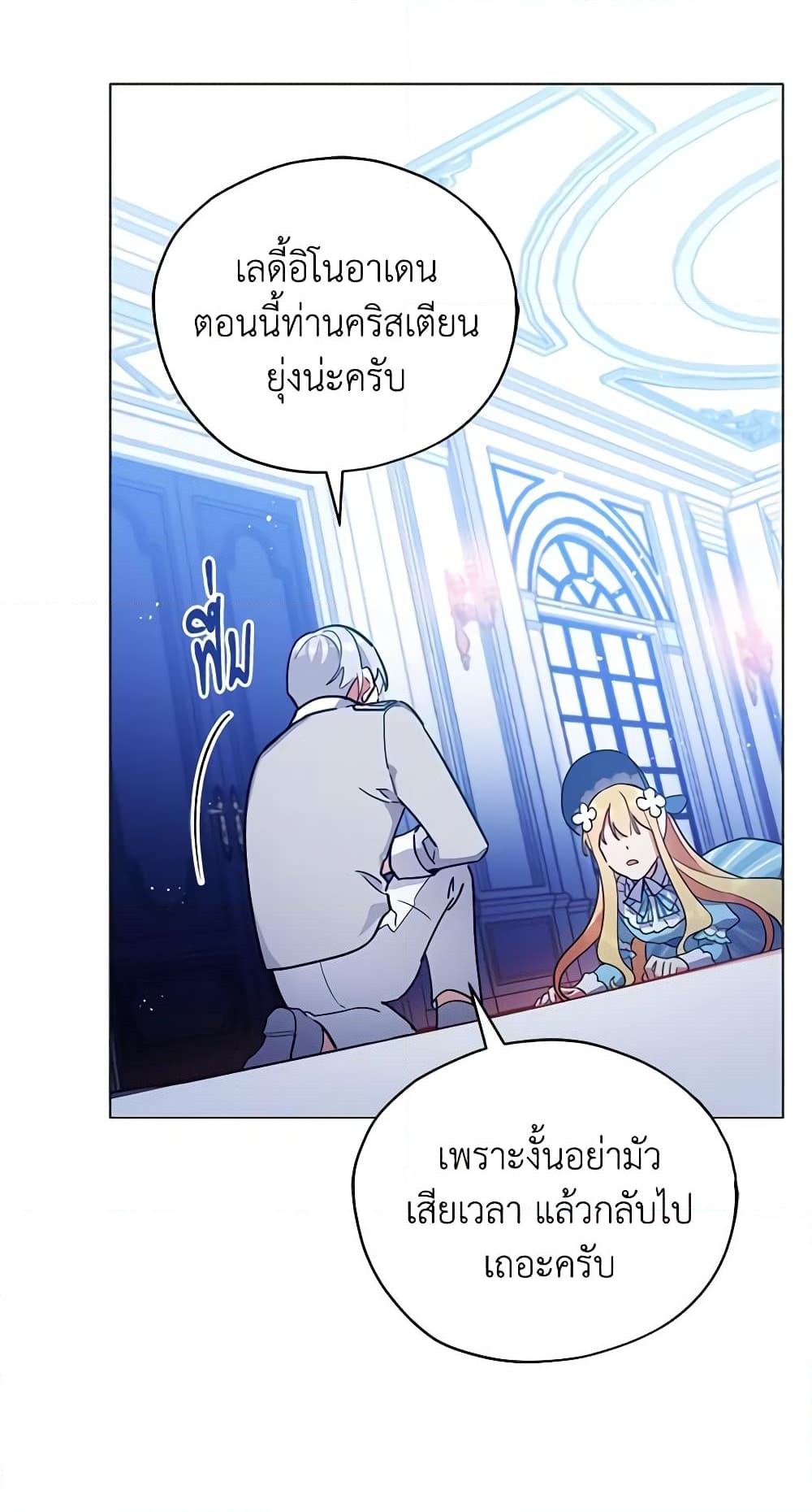 อ่านการ์ตูน Solitary Lady 26 ภาพที่ 18