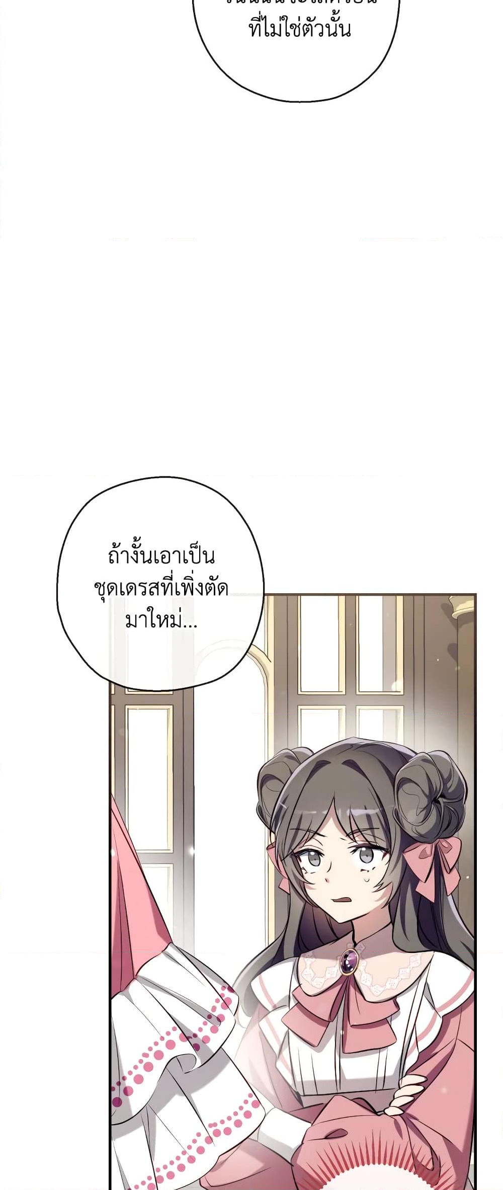 อ่านการ์ตูน Can We Become a Family 68 ภาพที่ 60