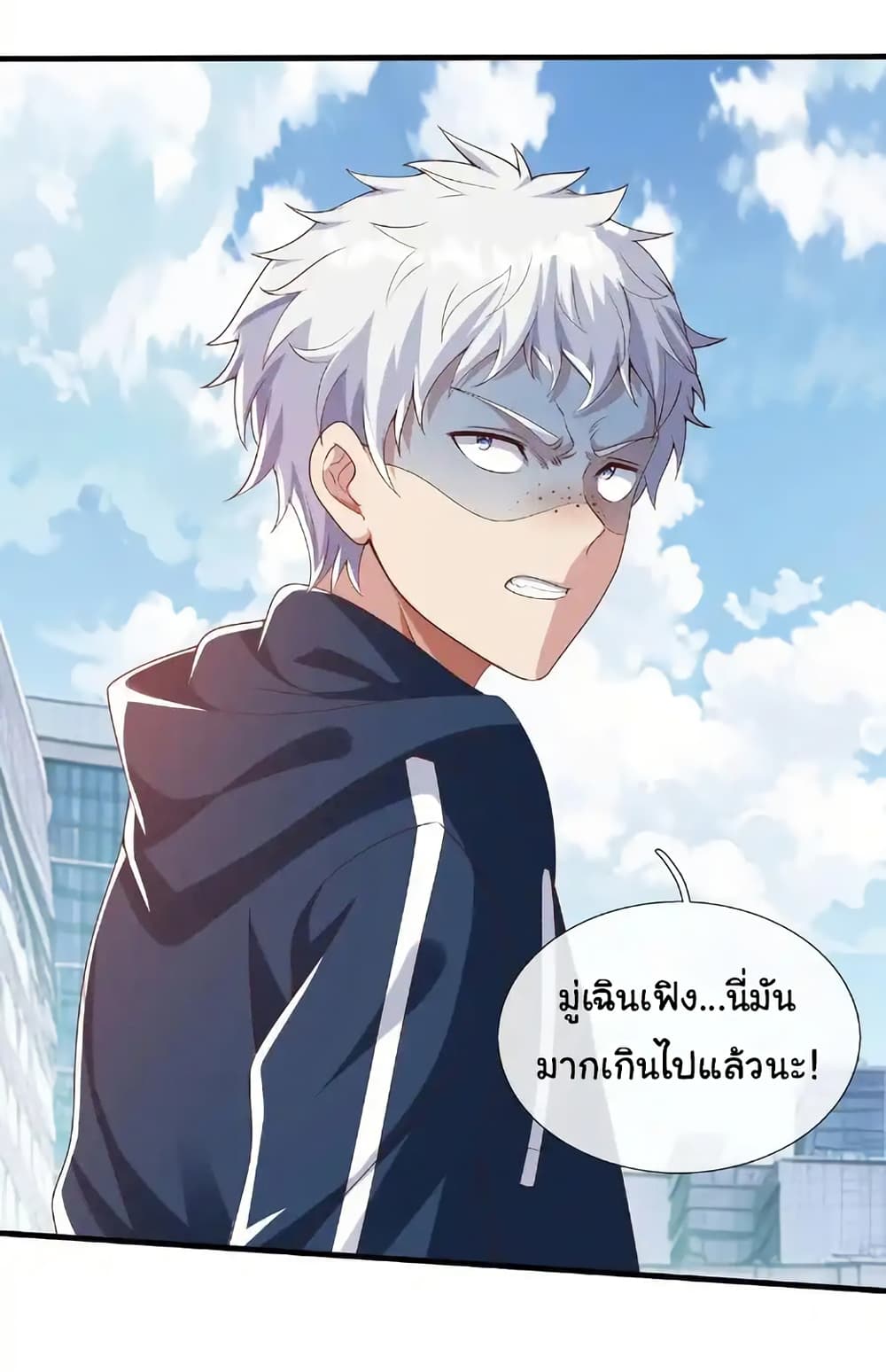 อ่านการ์ตูน I cultivated to become a god in the city 31 ภาพที่ 24