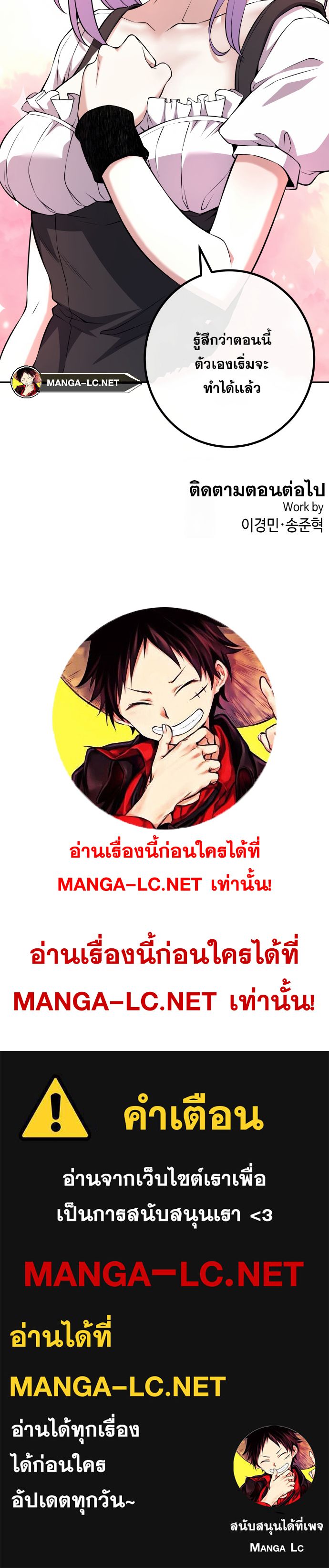 อ่านการ์ตูน Webtoon Character Na Kang Lim 124 ภาพที่ 36