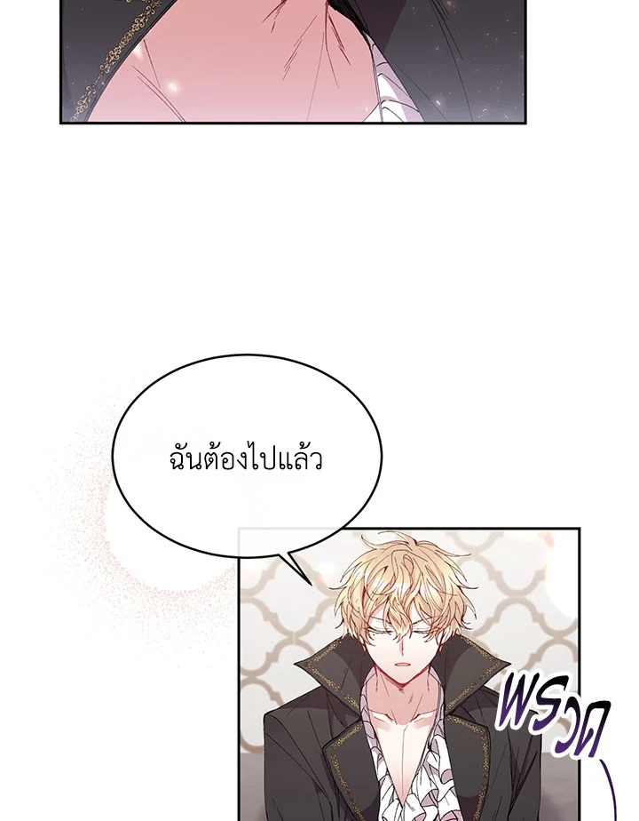 อ่านการ์ตูน The Real Daughter Is Back 7 ภาพที่ 46