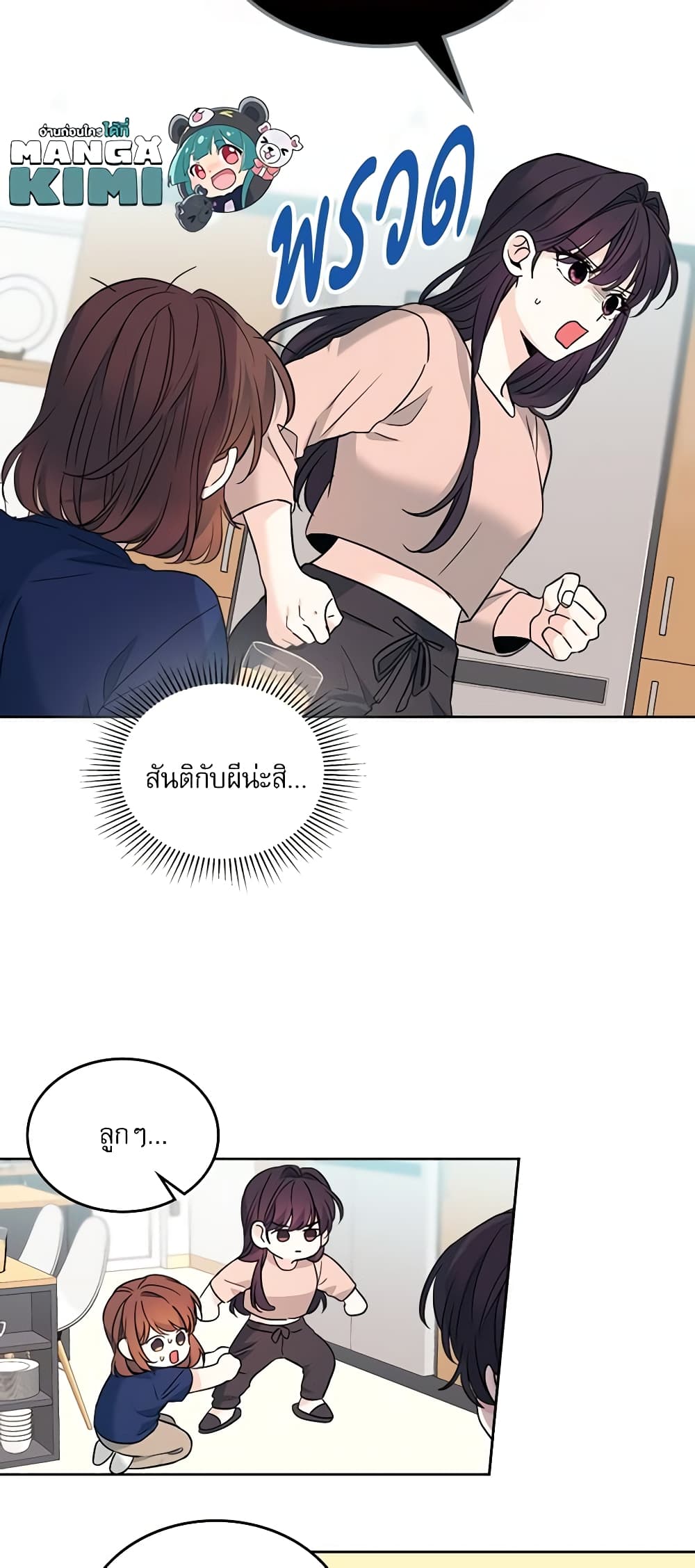 อ่านการ์ตูน My Life as an Internet Novel 164 ภาพที่ 17