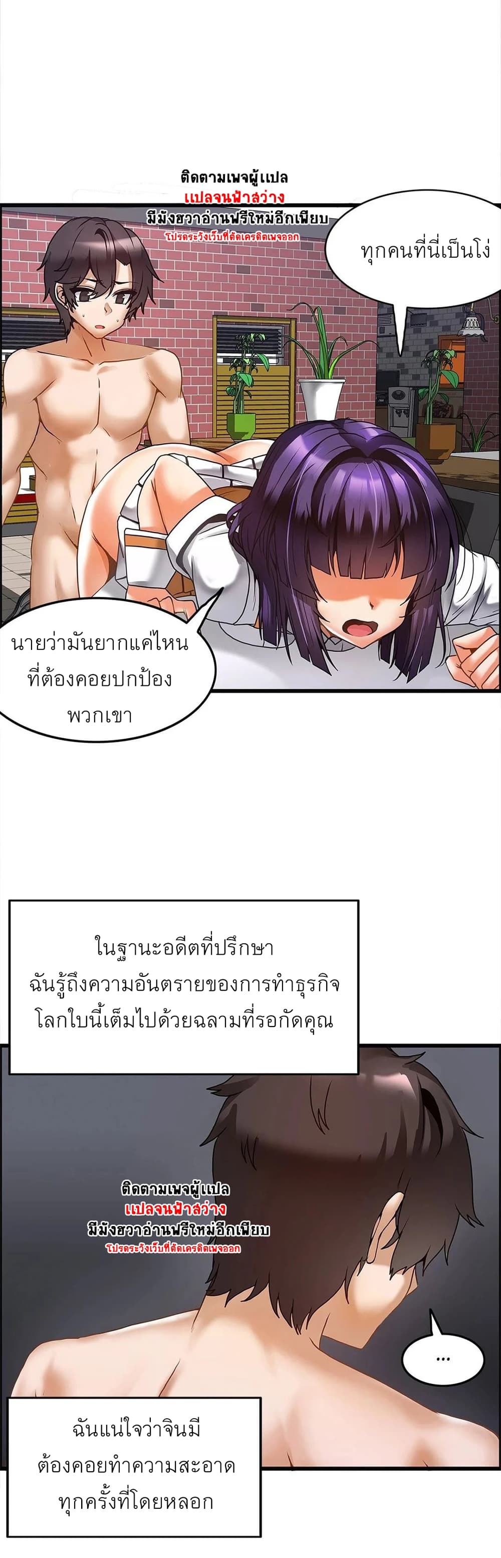 อ่านการ์ตูน Twins Recipe 11 ภาพที่ 10