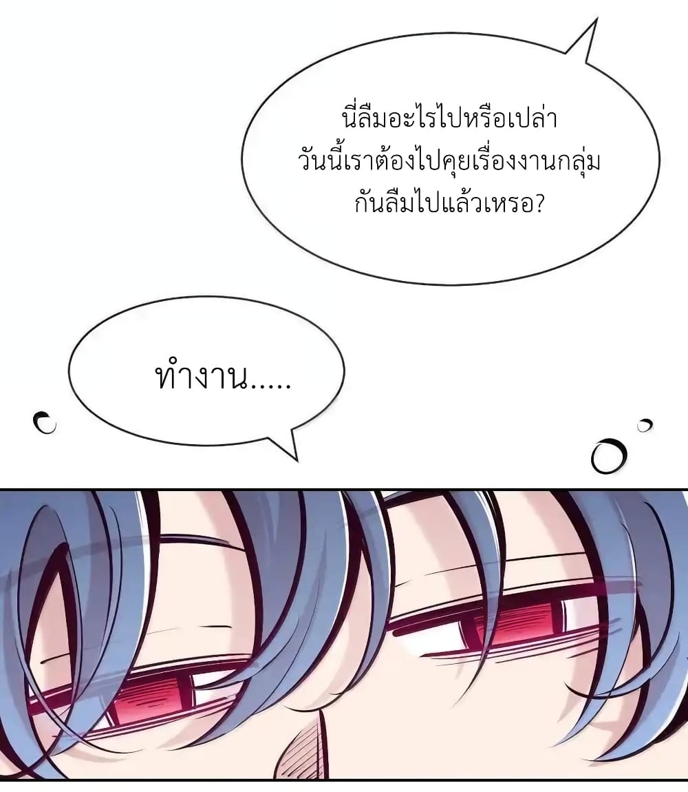 อ่านการ์ตูน Demon X Angel, Can’t Get Along! 120 ภาพที่ 6