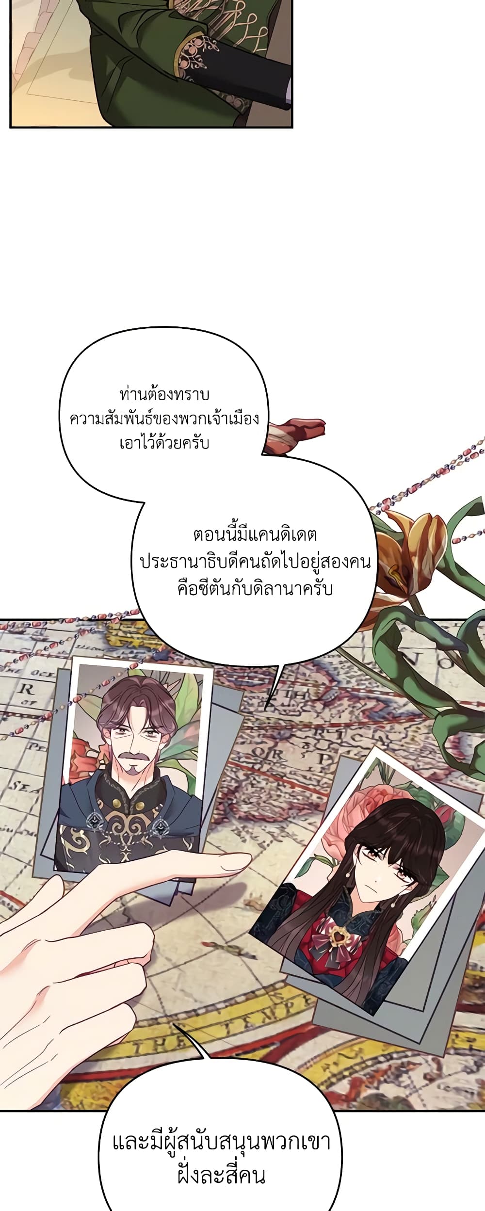 อ่านการ์ตูน Finding My Place 61 ภาพที่ 13