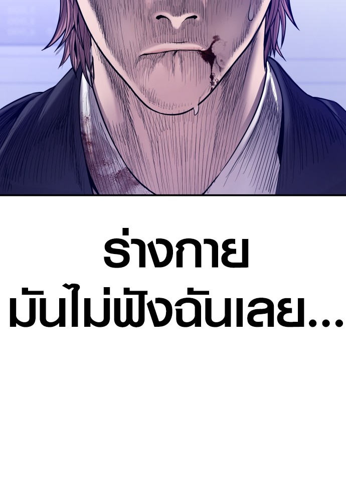 อ่านการ์ตูน Juvenile Offender 51 ภาพที่ 121