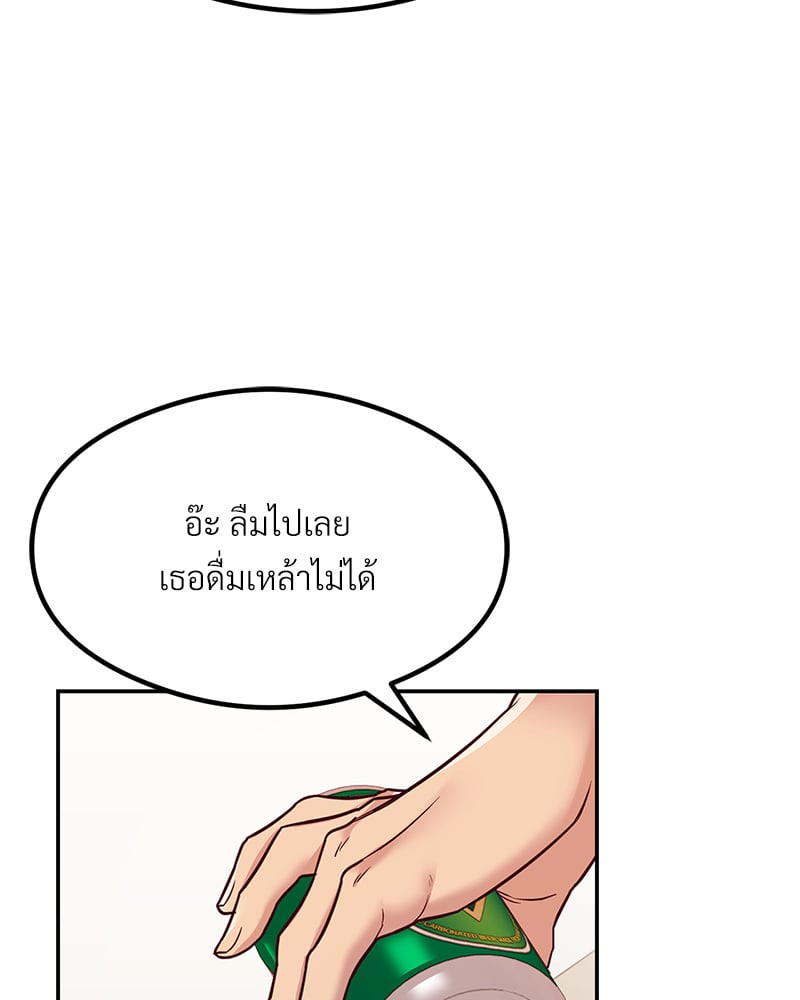 อ่านการ์ตูน The Massage Club 14 ภาพที่ 124