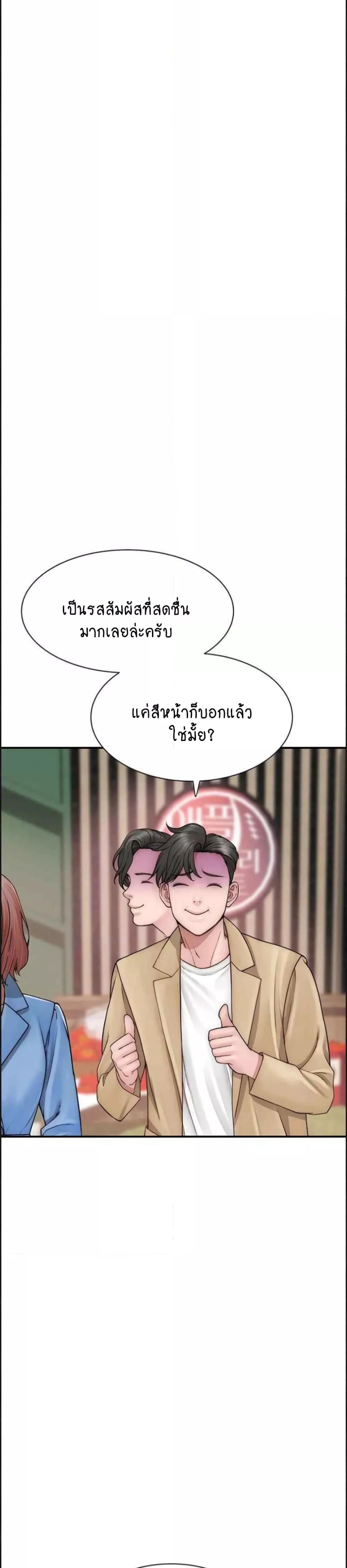 อ่านการ์ตูน Addicted to My Stepmom 49 ภาพที่ 5