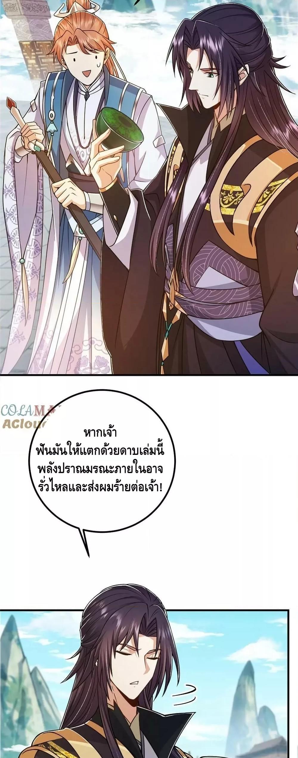 อ่านการ์ตูน Keep A Low Profile 193 ภาพที่ 3