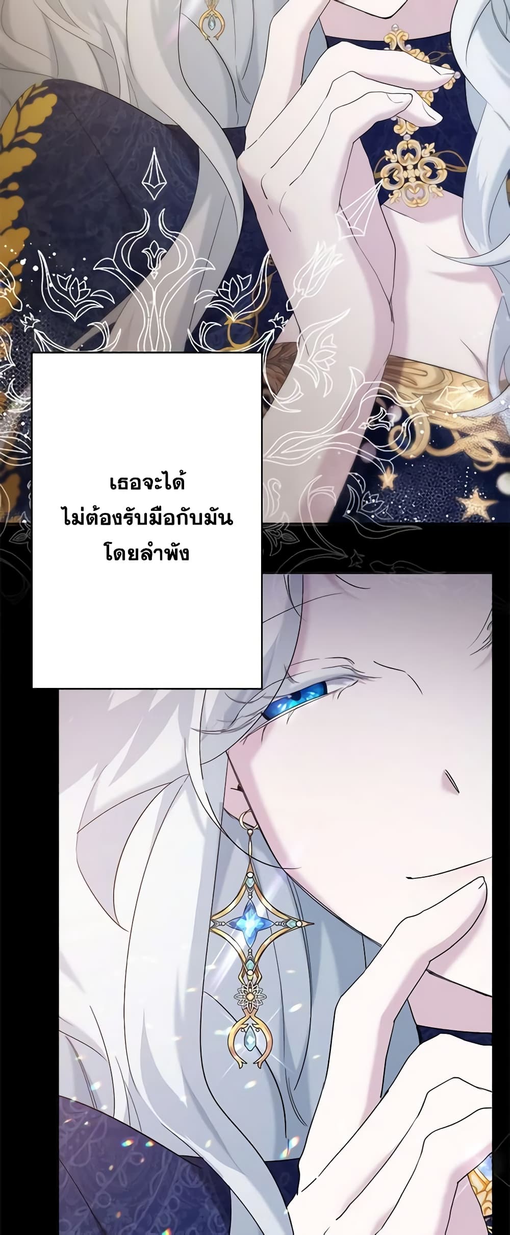 อ่านการ์ตูน I Need to Raise My Sister Right 16 ภาพที่ 23