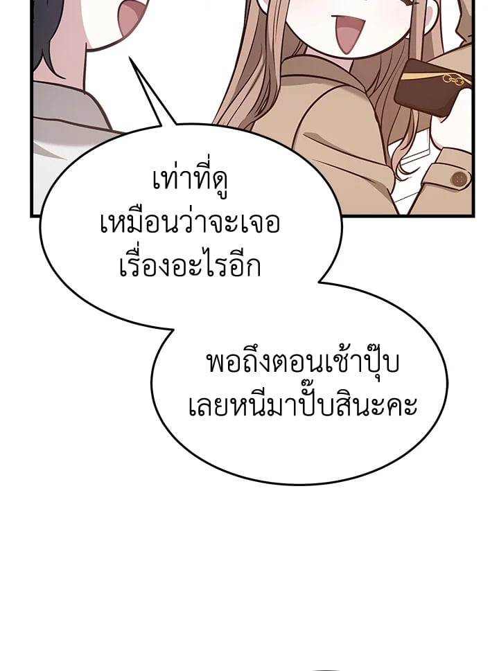 อ่านการ์ตูน It’s My First Time Getting Married 2 ภาพที่ 95