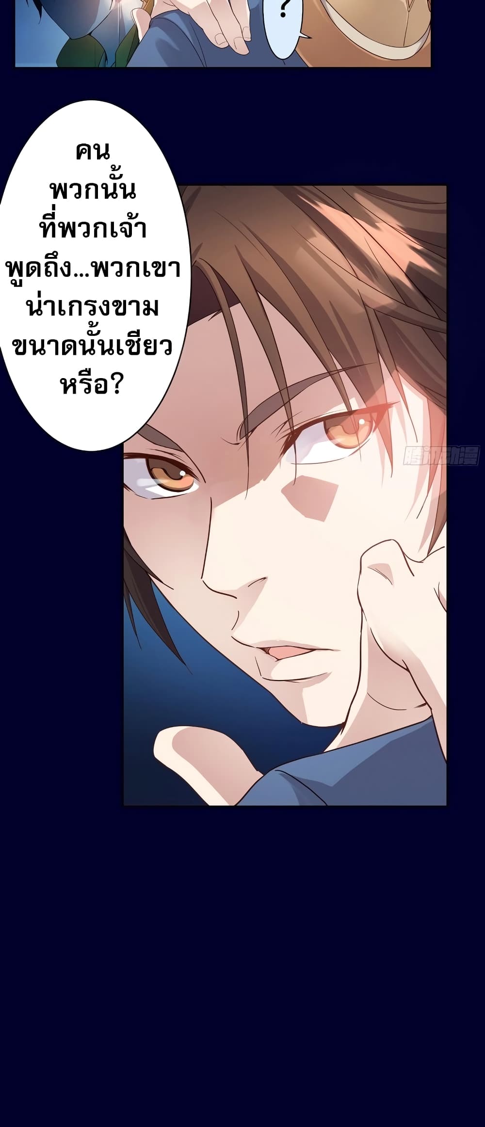 อ่านการ์ตูน The Light Of Youth Training 1 ภาพที่ 31