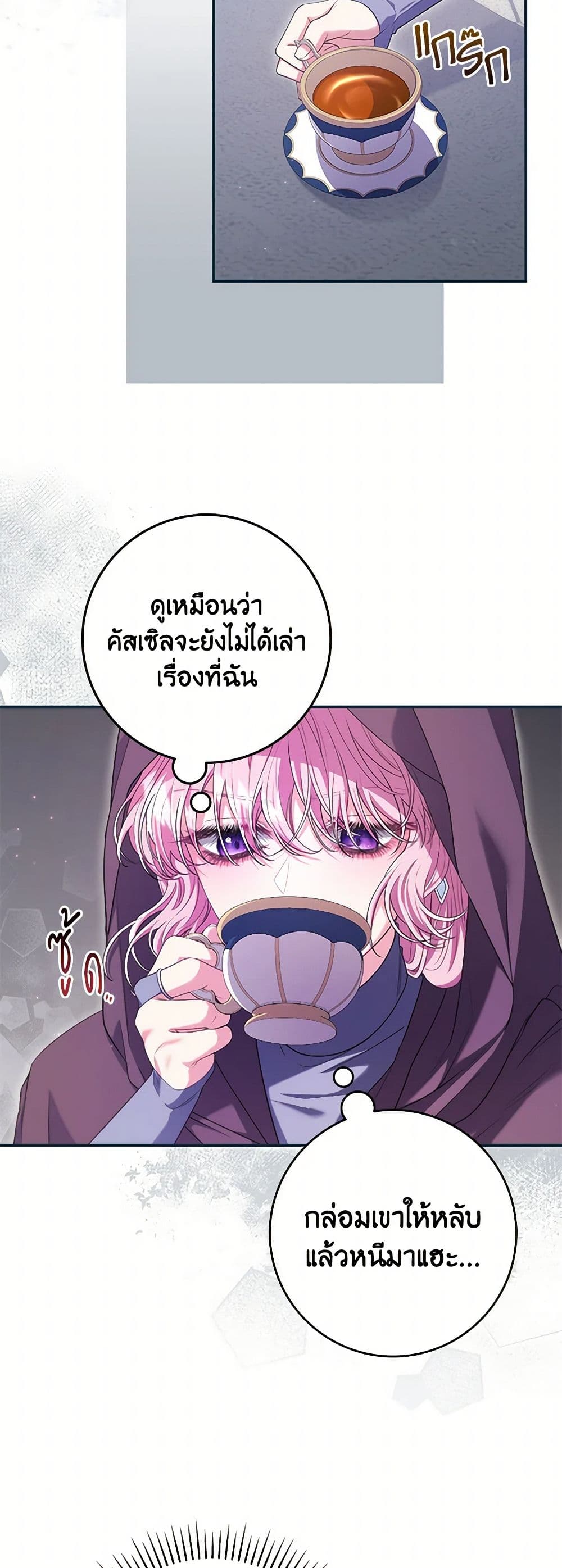 อ่านการ์ตูน Trapped in a Cursed Game, but now with NPCs 62 ภาพที่ 4