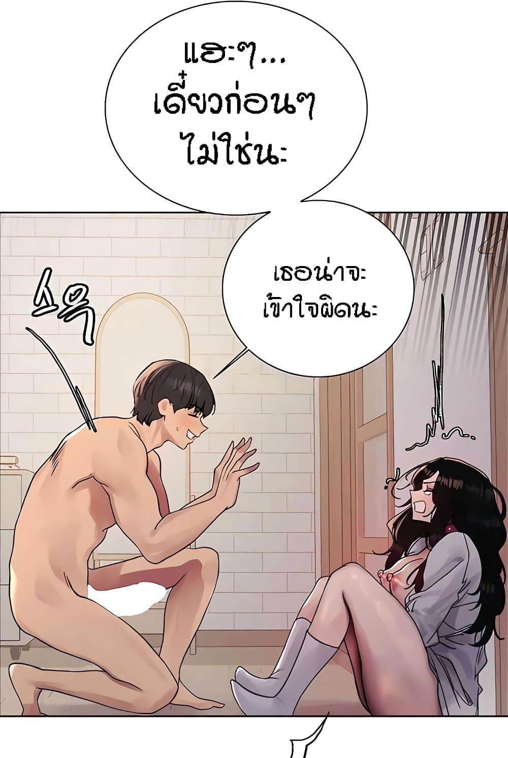 อ่านการ์ตูน Sex-stop Watch 112 ภาพที่ 48