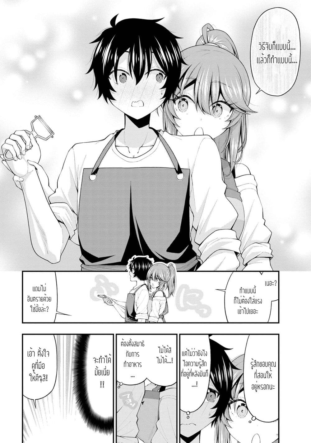 อ่านการ์ตูน Inkya no Boku ni Batsu Game de Kokuhaku shite Kita Hazu no Gal ga, Dou Mite mo Boku ni Betabore desu 18 ภาพที่ 16