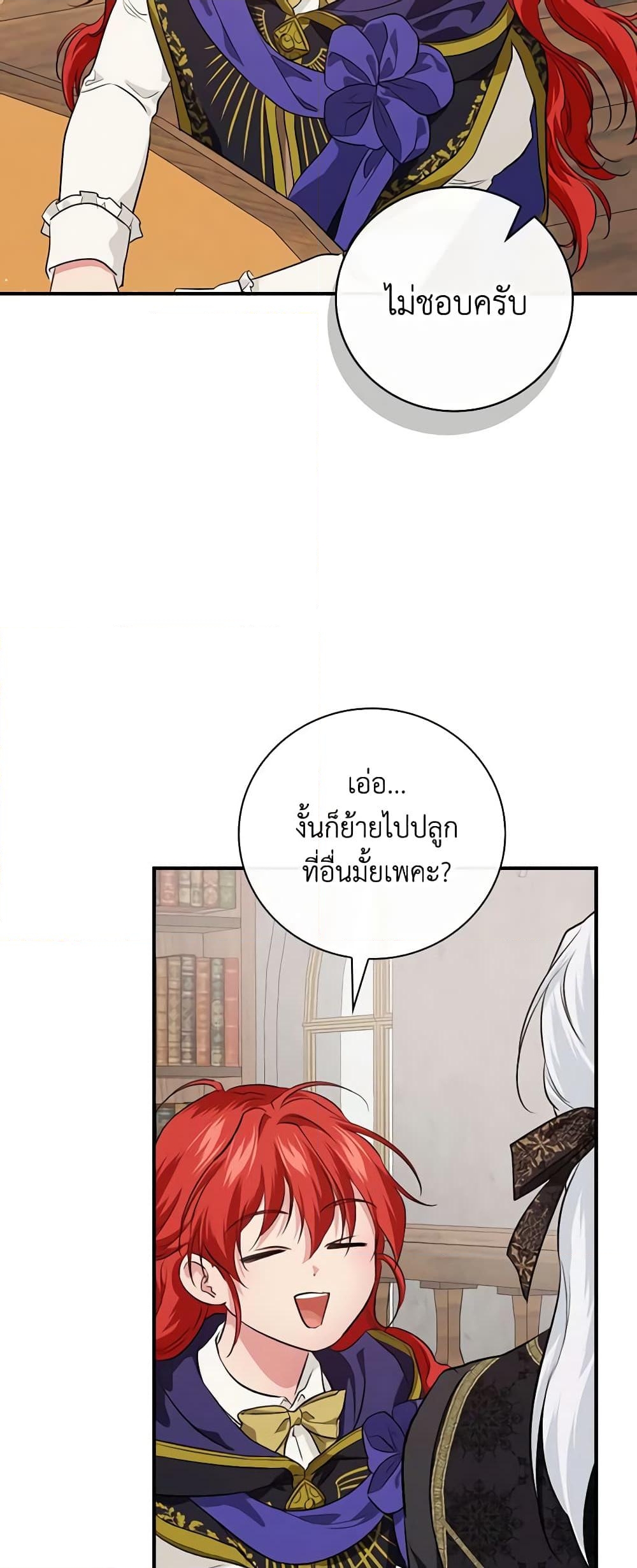 อ่านการ์ตูน Finding My Father’s Son 63 ภาพที่ 38