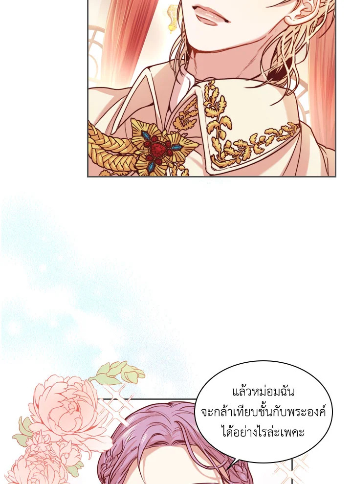 อ่านการ์ตูน I Became the Tyrant’s Secretary 4 ภาพที่ 34