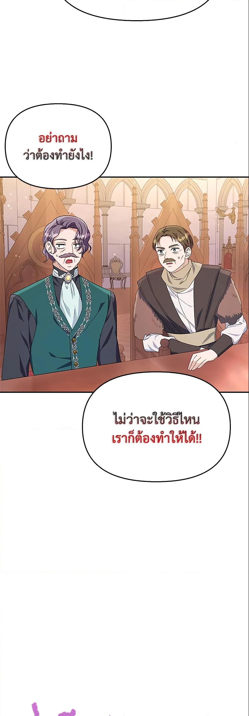 อ่านการ์ตูน Zenith 26 ภาพที่ 40