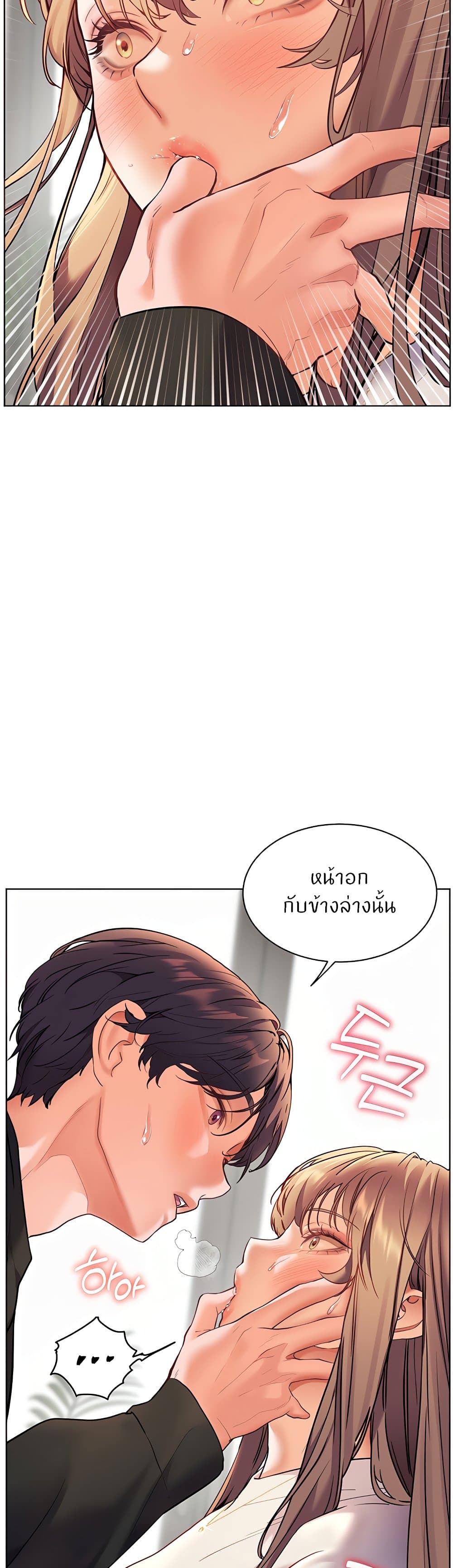 อ่านการ์ตูน Teacher’s Efforts 24 ภาพที่ 2