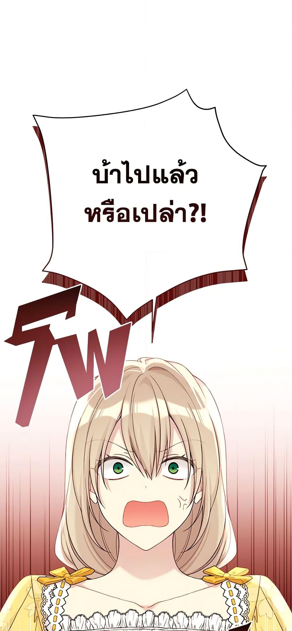 อ่านการ์ตูน The Viridescent Crown 96 ภาพที่ 2