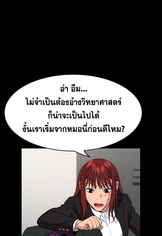 อ่านการ์ตูน True Education 120 ภาพที่ 9