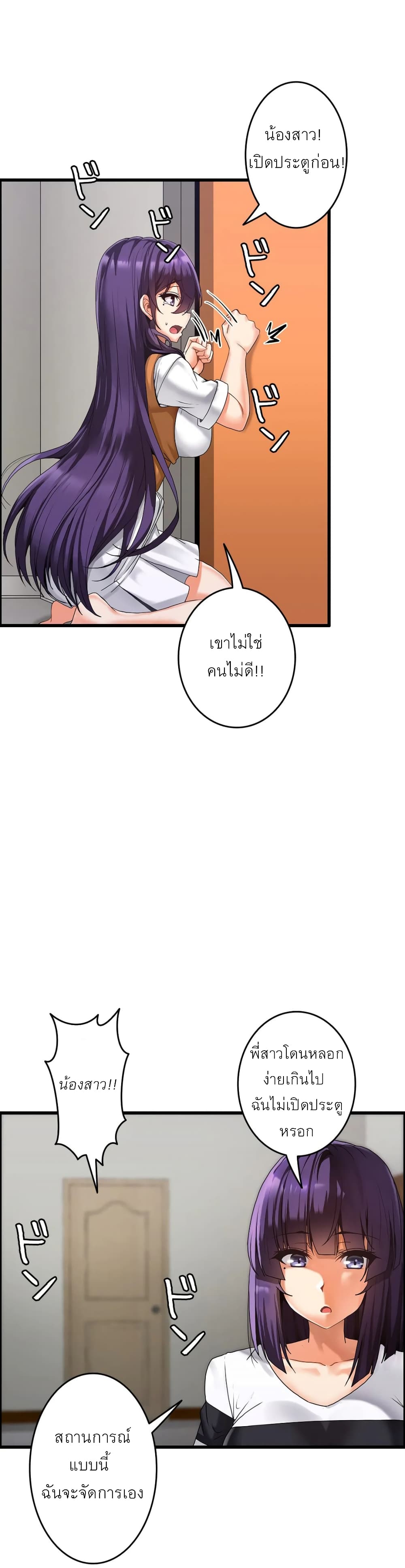 อ่านการ์ตูน Twins Recipe 3 ภาพที่ 24