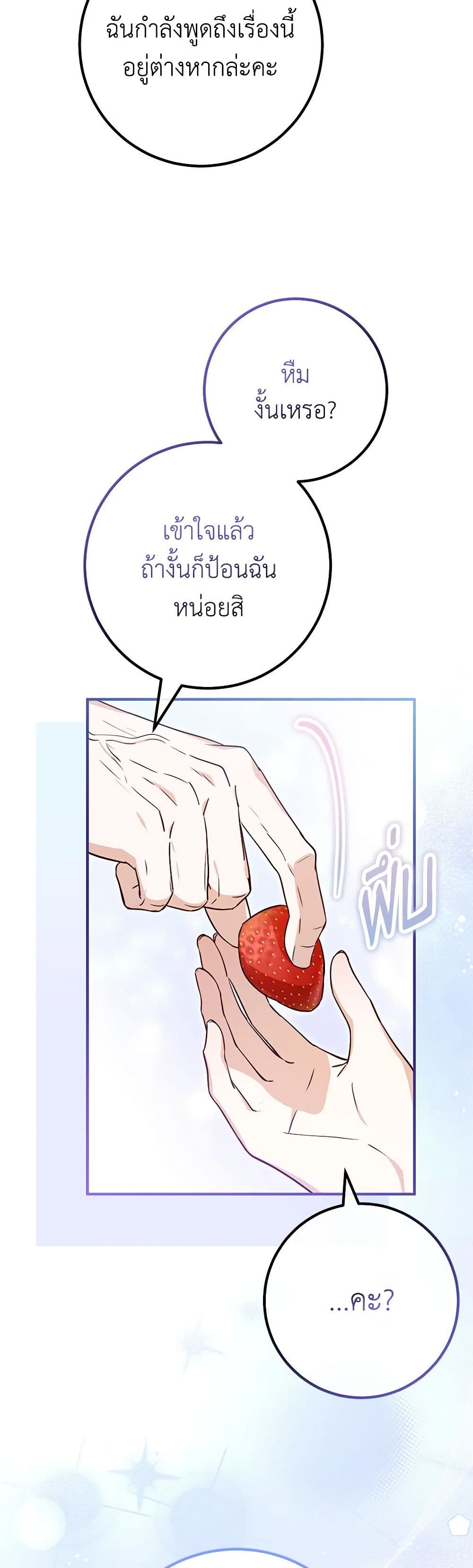 อ่านการ์ตูน Doctor Resignation 72 ภาพที่ 6