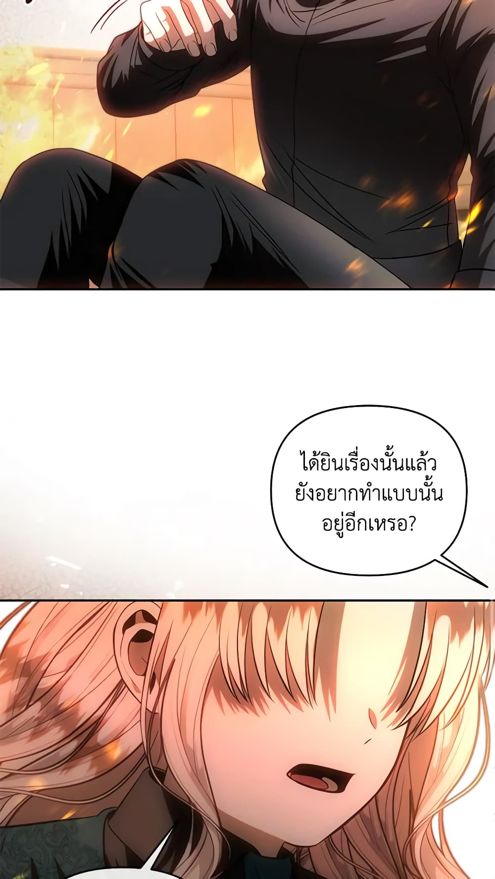 อ่านการ์ตูน How to Survive Sleeping With the Emperor 68 ภาพที่ 28