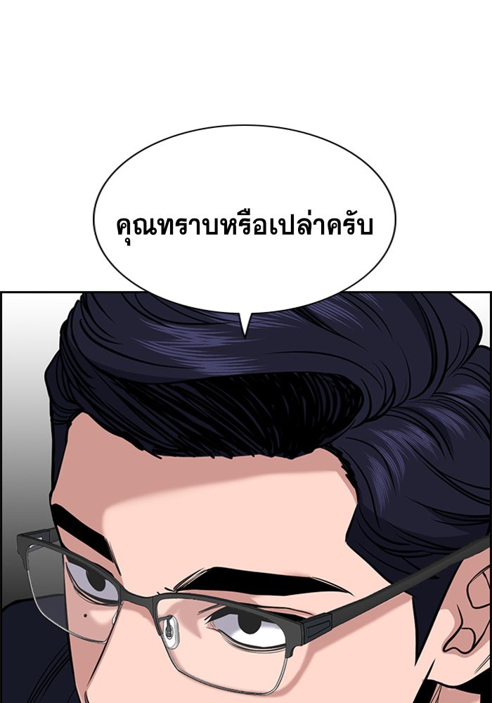 อ่านการ์ตูน True Education 62 ภาพที่ 31